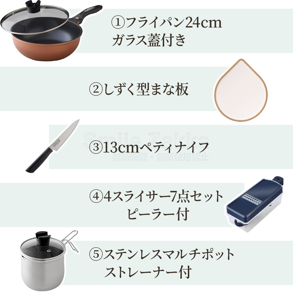 アーネスト（Arnest） 新生活セットB 新生活一人暮らしにお役立ち
