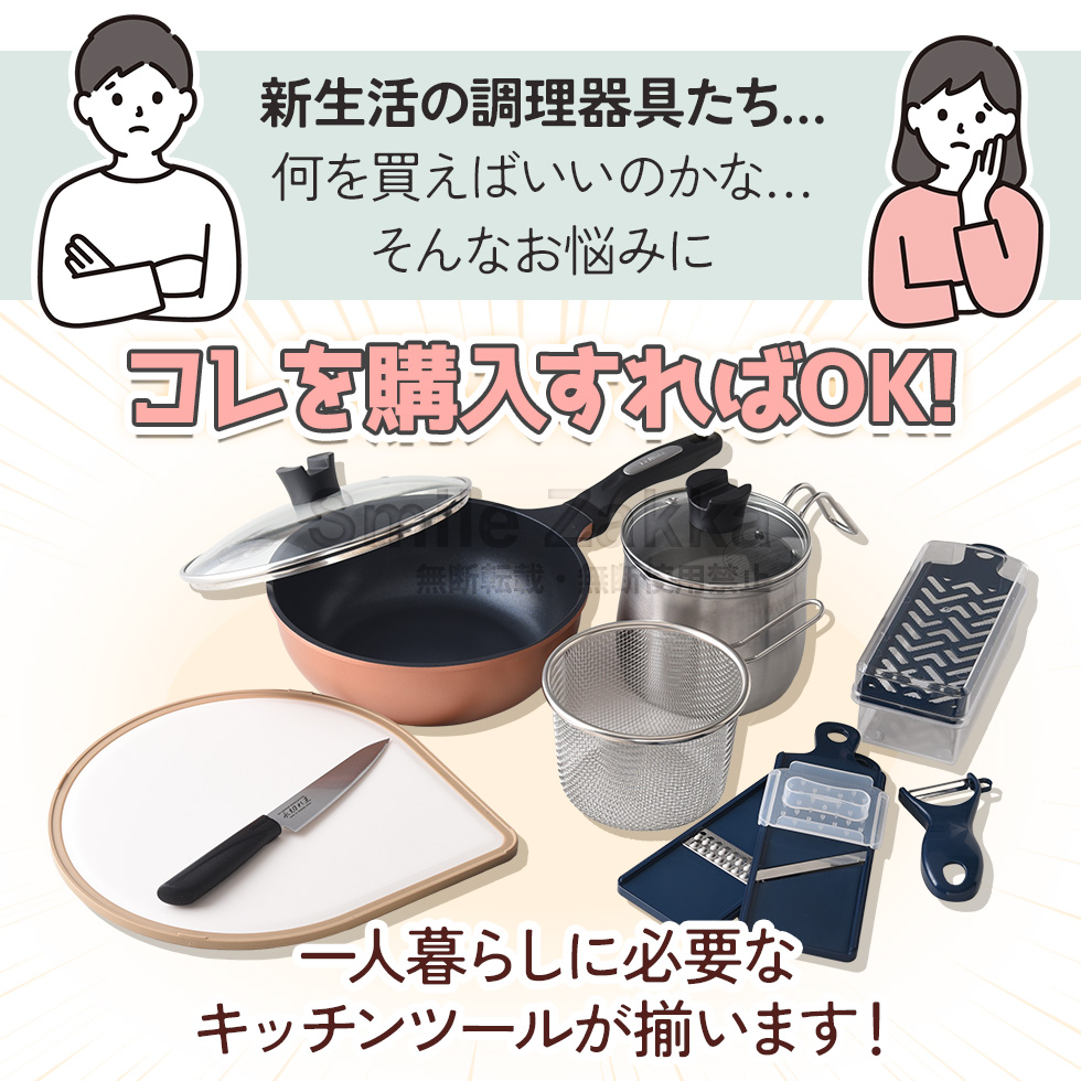 アーネスト（Arnest） 新生活セットB 新生活一人暮らしにお役立ち 
