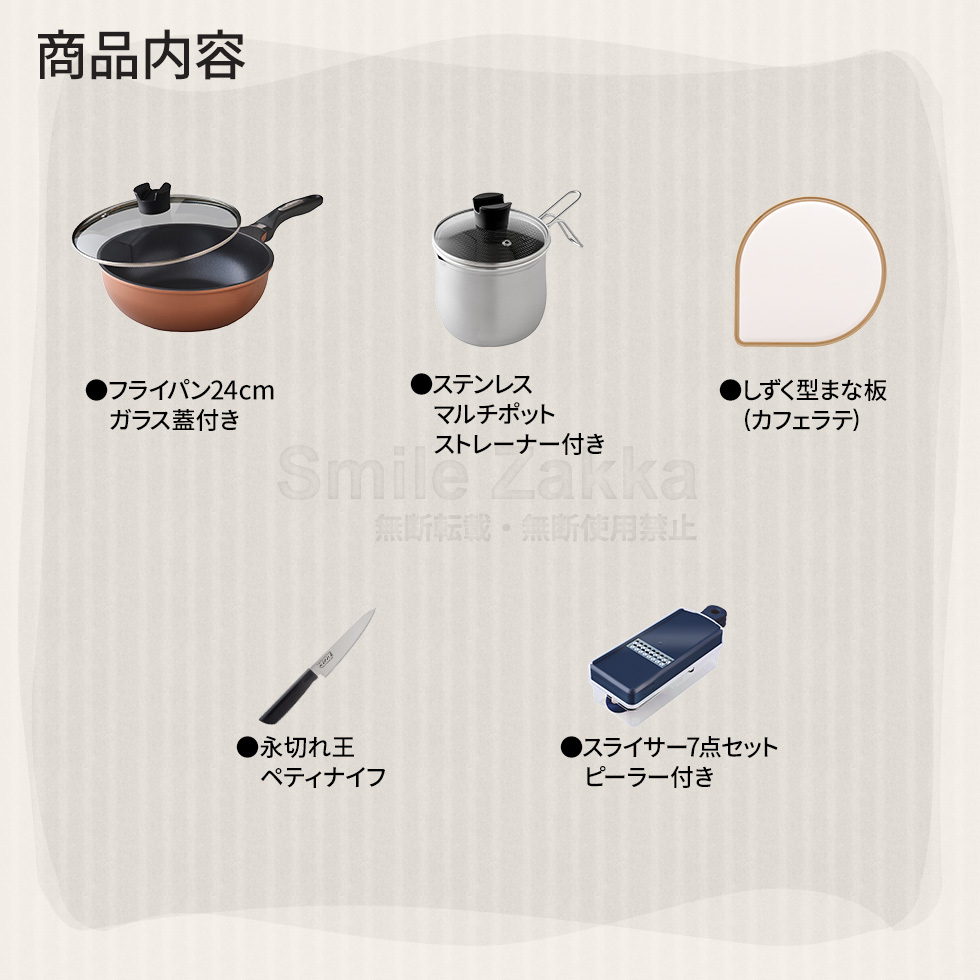 アーネスト（Arnest） 新生活セットB 新生活一人暮らしにお役立ち