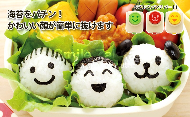 にこにこパンチ パート1 A ニコキッチン キャラ弁 日本製 Nicoキッチン のりパンチ お弁当