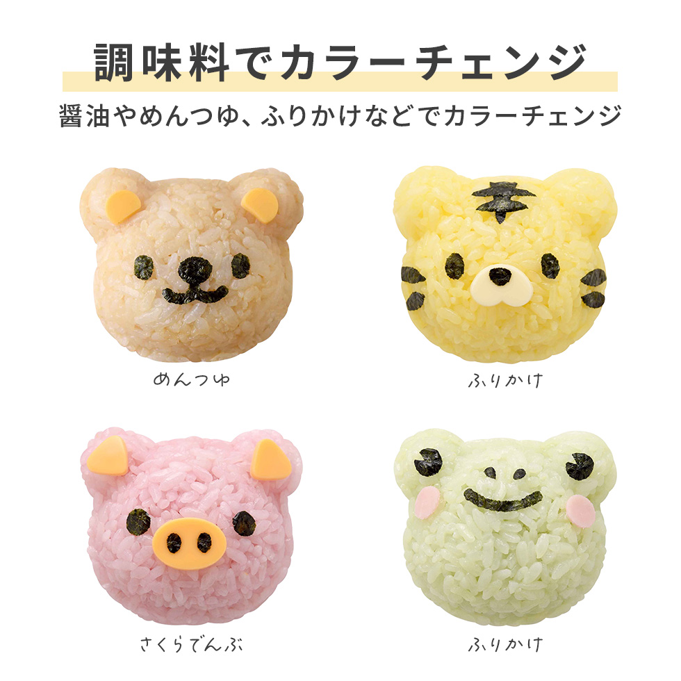 くまさんとなかまたちおにぎりセット [nico kitchen]