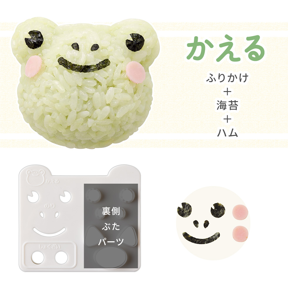 くまさんとなかまたちおにぎりセット [nico kitchen]