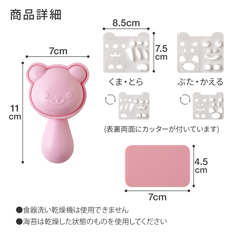 くまさんとなかまたちおにぎりセット [nico kitchen]