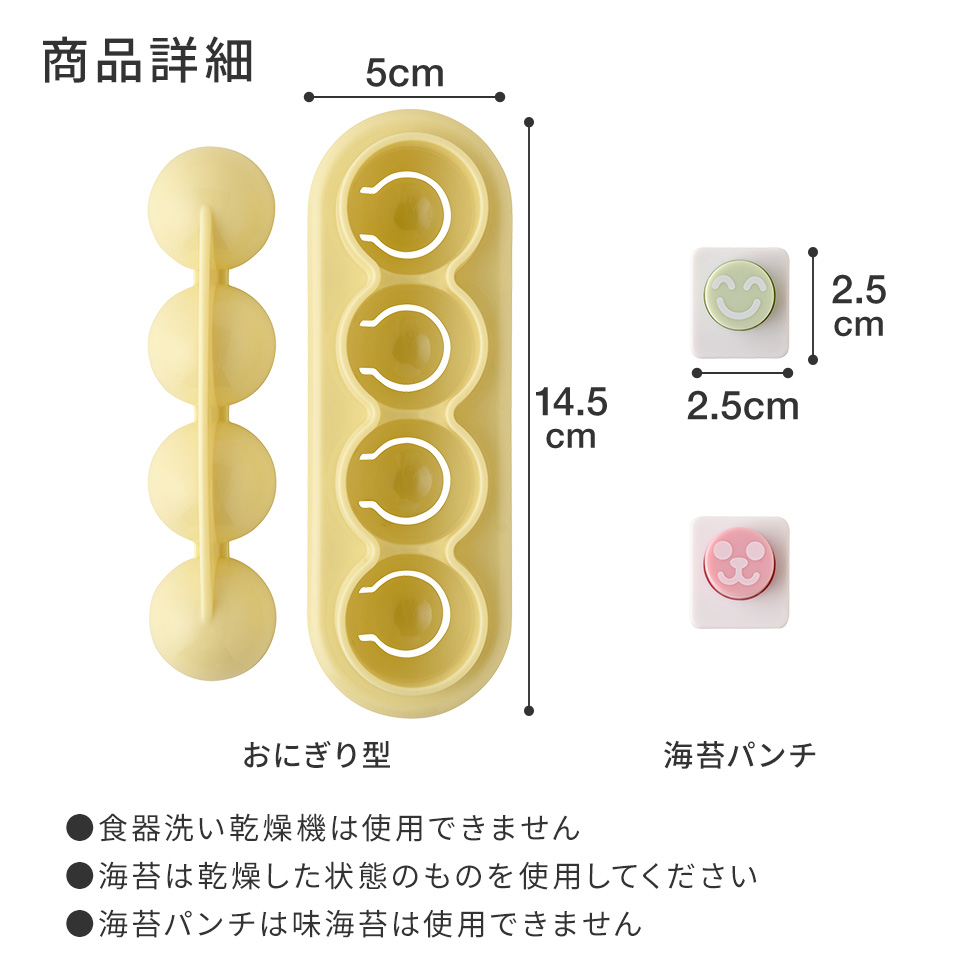 アーネスト（Arnest） 10g おにぎりキット 海苔パンチ付き こむすび