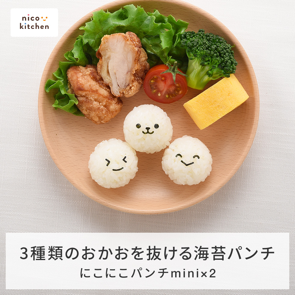 アーネスト（Arnest） 海苔パンチ にこにこパンチmini×2 にこにこ