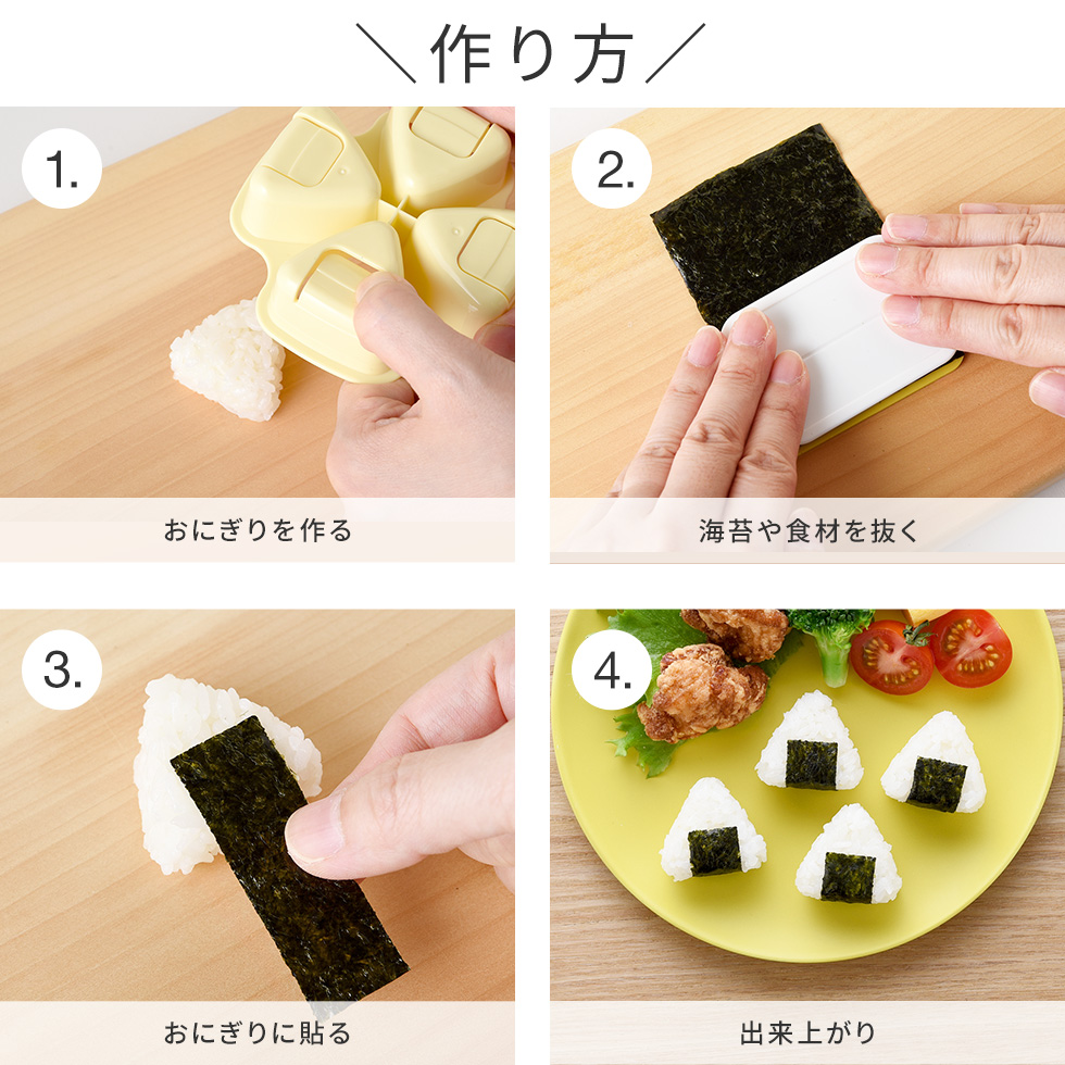 さんかくこにぎりmini×2 [nico kitchen]