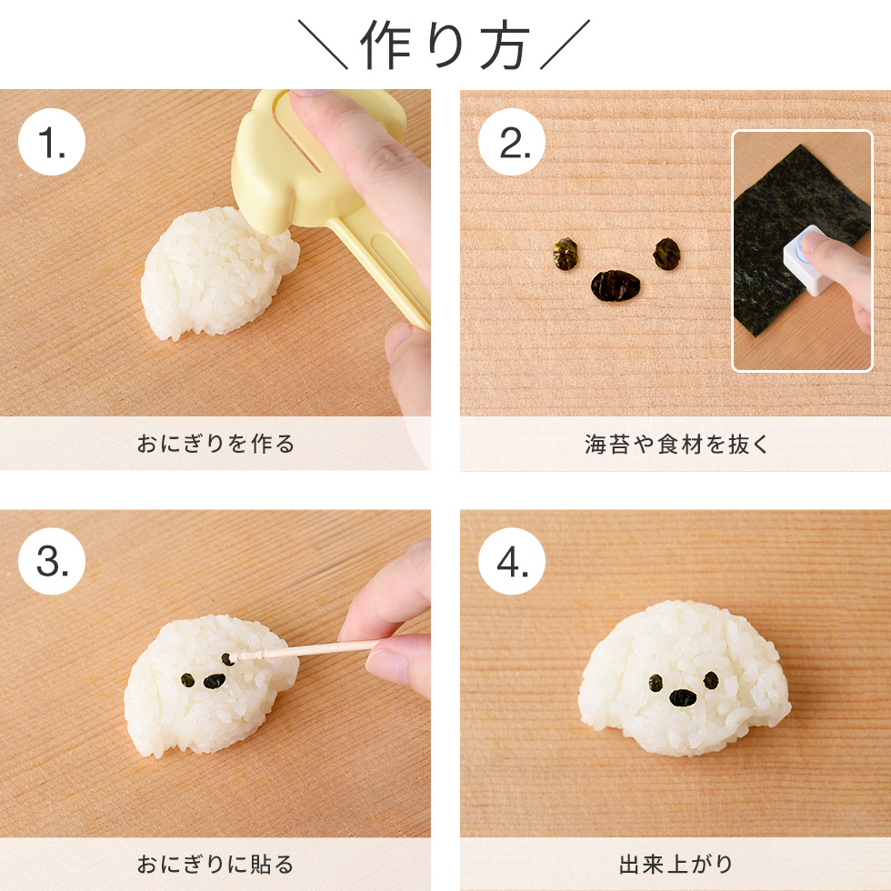 アーネスト（Arnest） おにぎり型 海苔パンチ付き わんにゃんmini×2