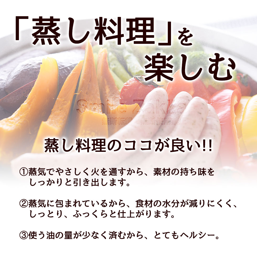 のせるだけで簡単蒸し器24〜26cm 窓付き