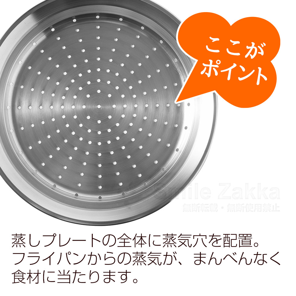 のせるだけで簡単蒸し器24〜26cm 窓付き