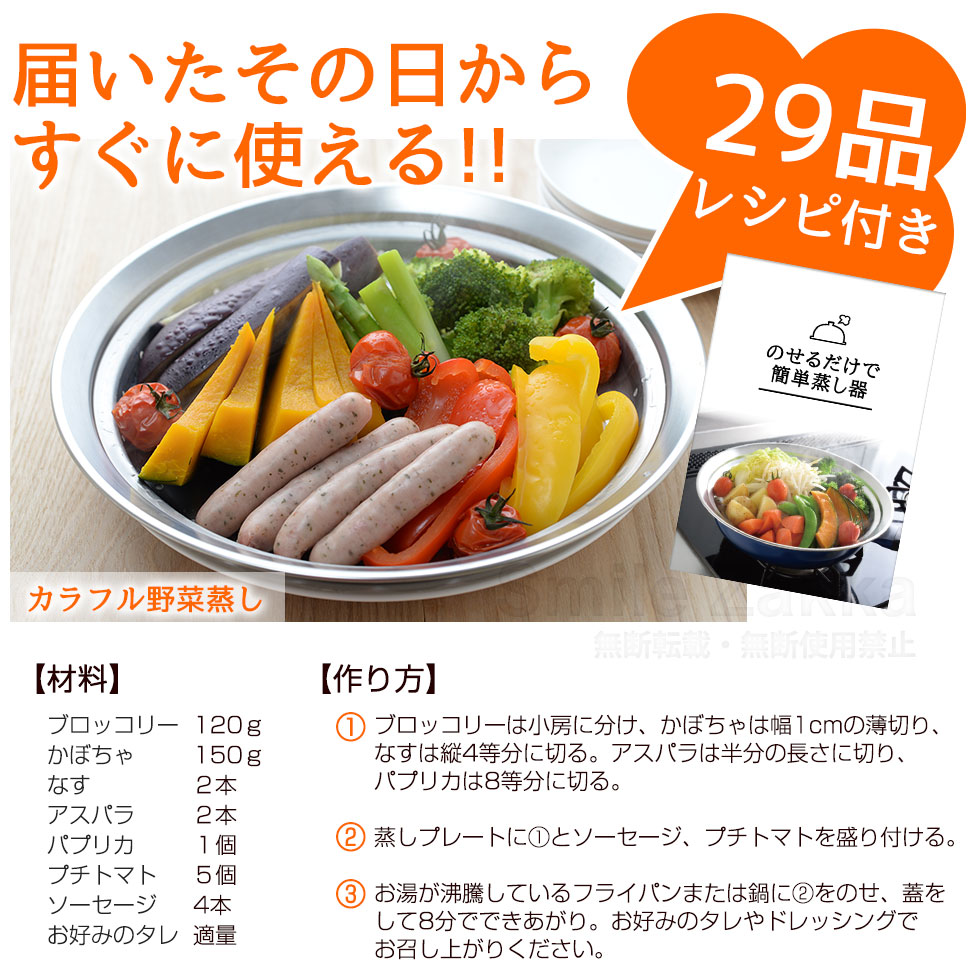 のせるだけで簡単蒸し器24〜26cm 窓付き