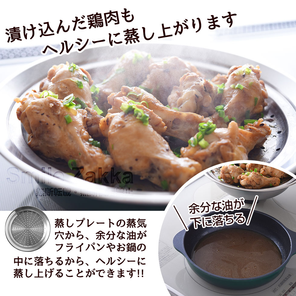 のせるだけで簡単蒸し器24〜26cm 窓付き