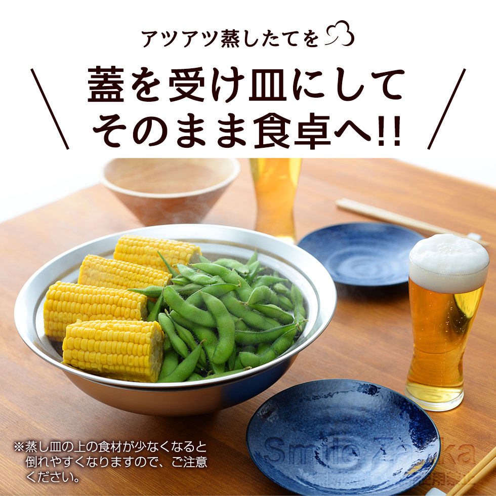 のせるだけで簡単蒸し器24〜26cm 窓付き