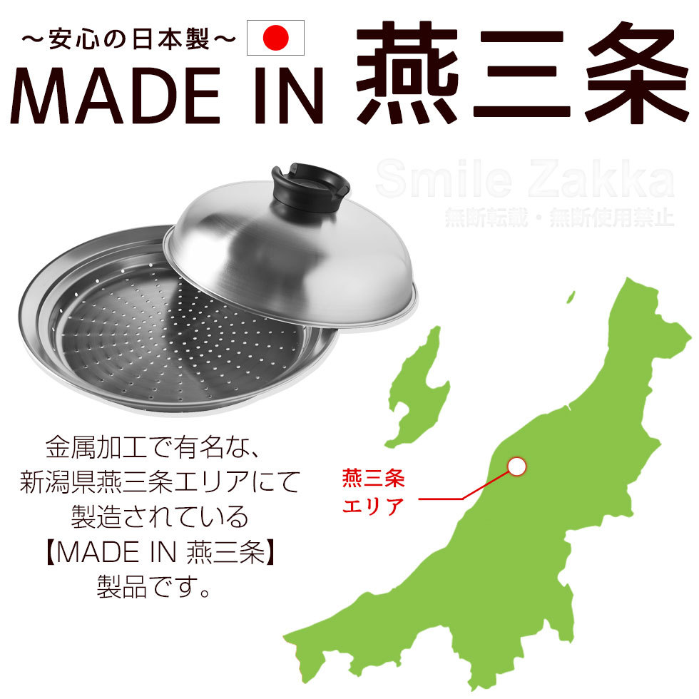 のせるだけで簡単蒸し器 20〜22cm