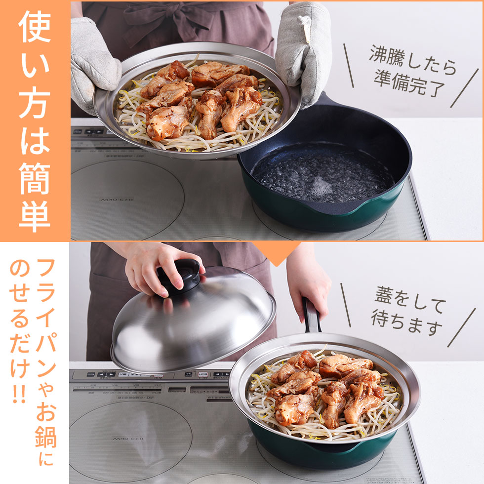 のせるだけで簡単蒸し器＋卓上鍋セット