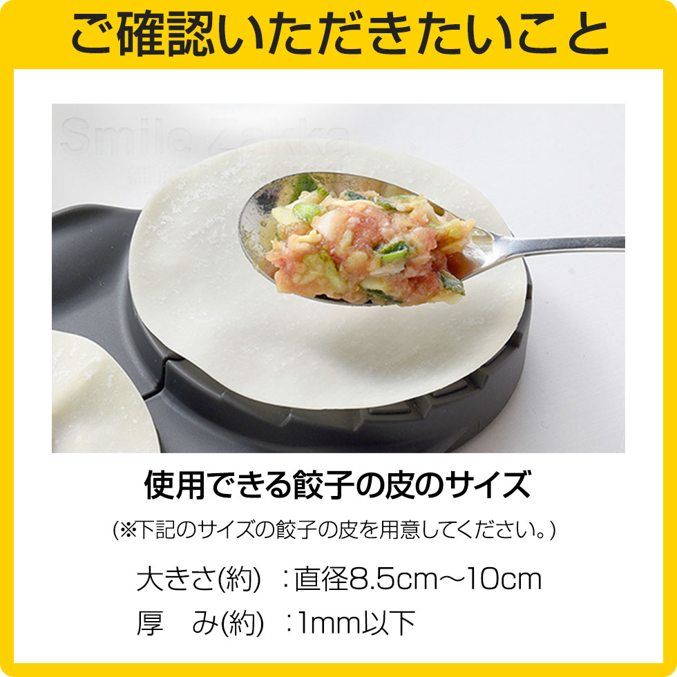 おうちでカンタン！ぎょうざメーカーダブル