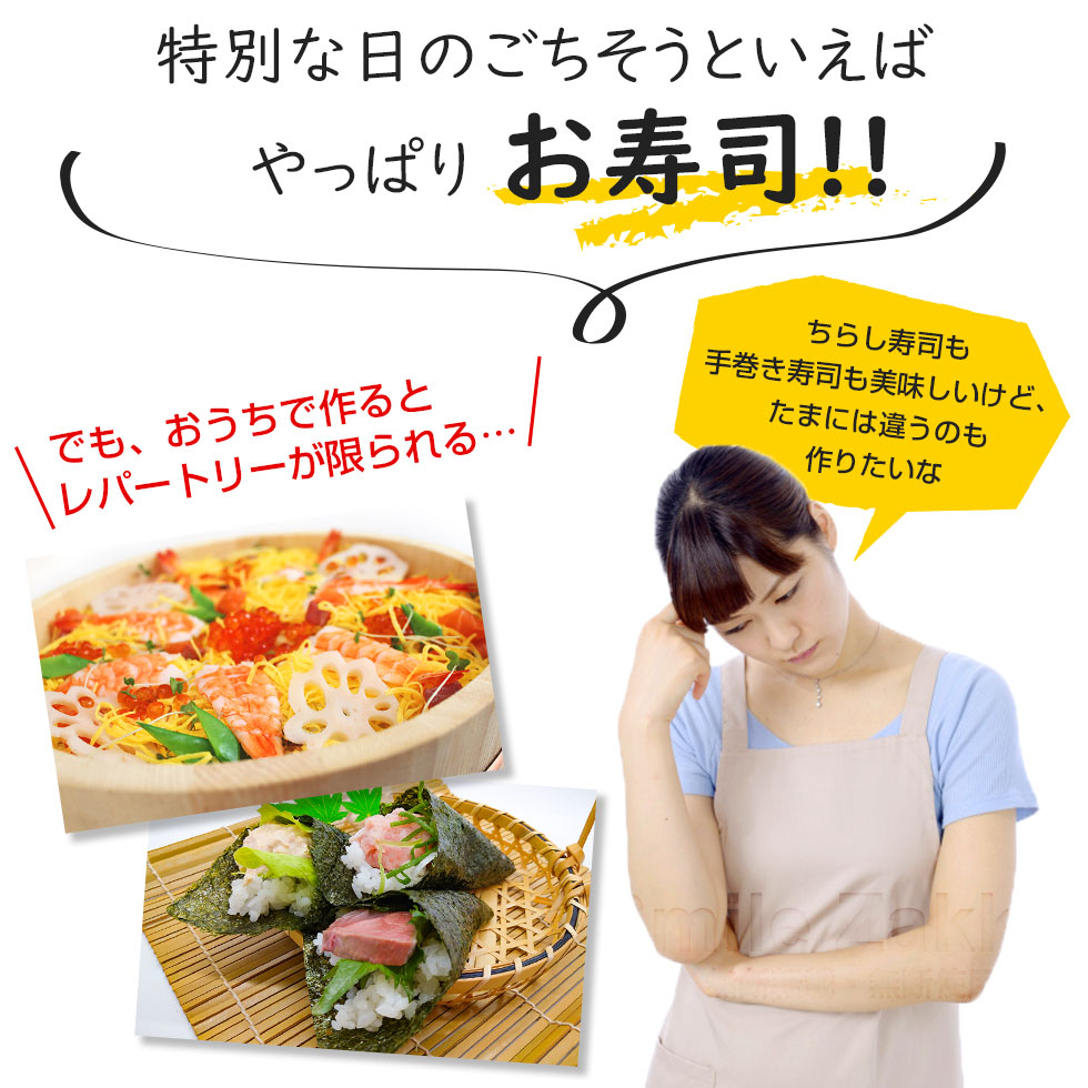 おうちでカンタン!にぎり寿司トング