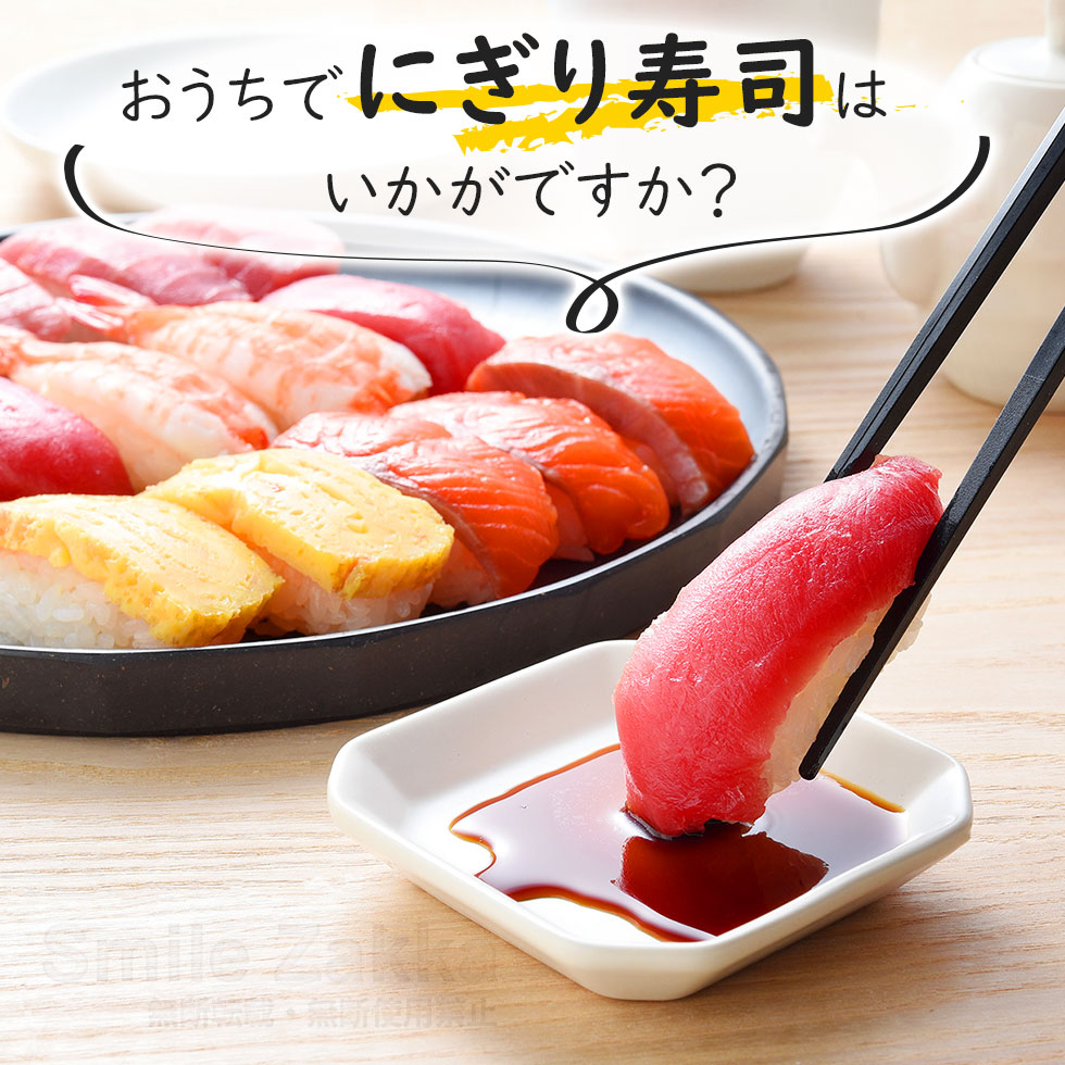 おうちでカンタン!にぎり寿司トング