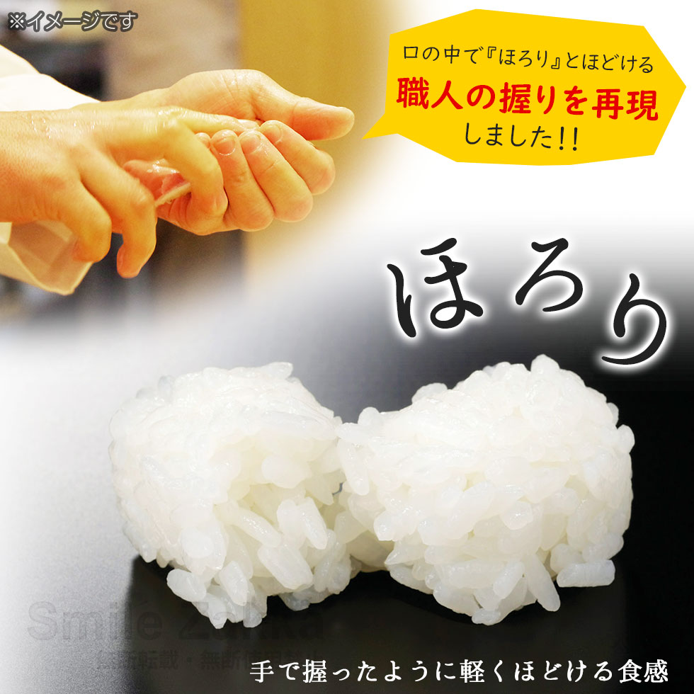 おうちでカンタン!にぎり寿司トング