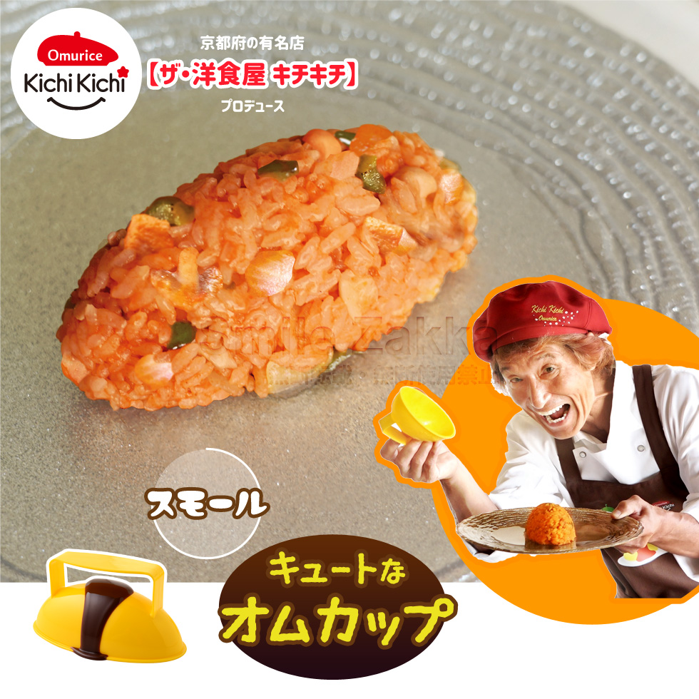 ベビーグッズも大集合 アーネスト 「ザ・洋食屋 キチキチ プロデュース」 キュートな 手提げ・レッスンバッグ・入園グッズ