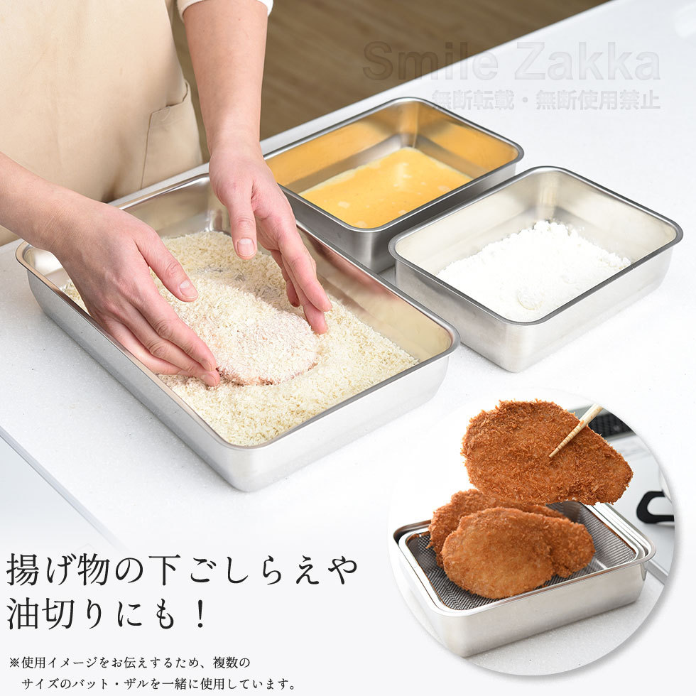 お料理はかどる脚付き角ザル 1/4サイズ