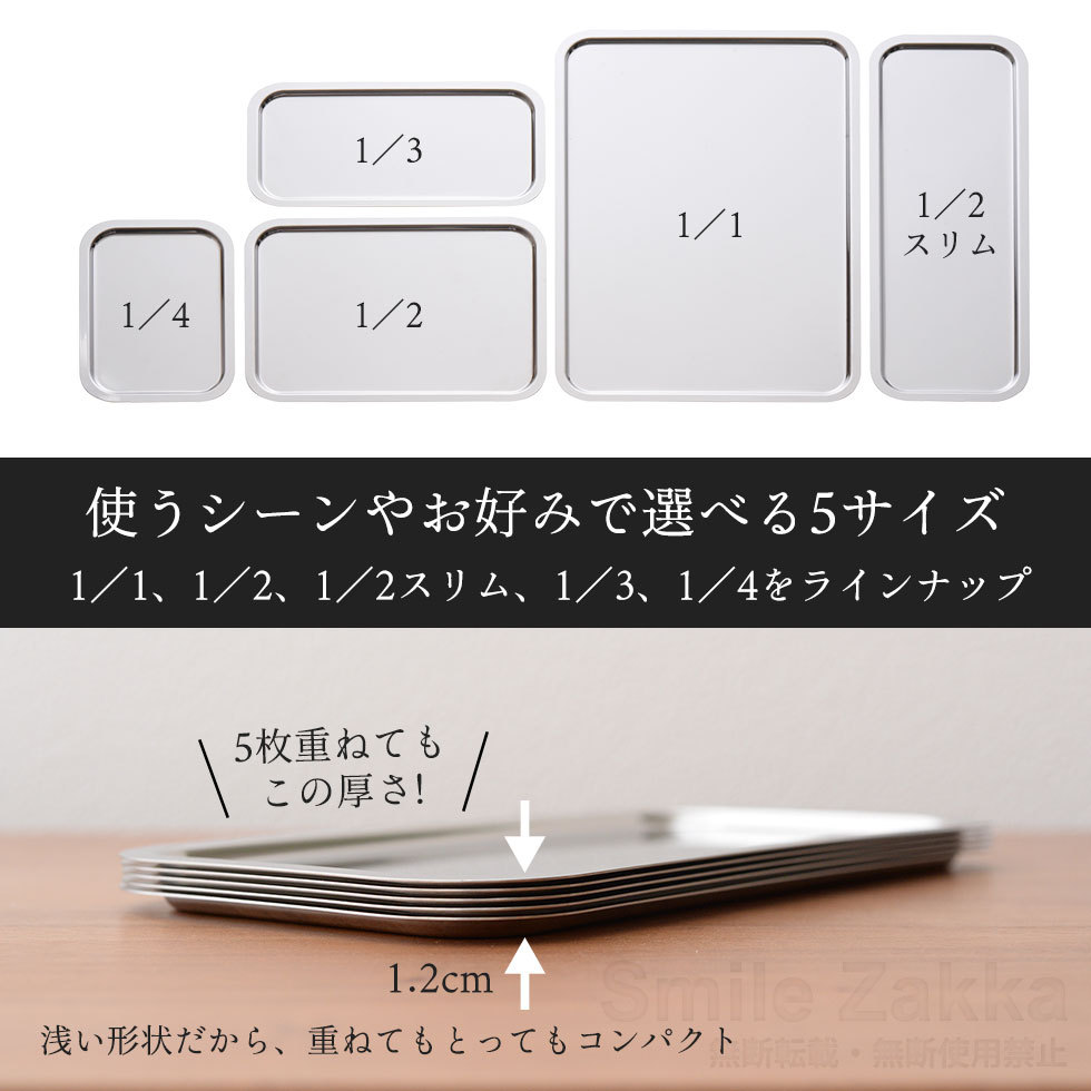 アーネスト 公式店1／4サイズ お料理はかどる ステンレストレー
