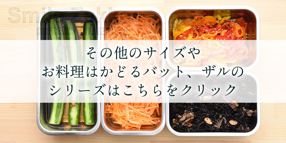 お料理はかどるシリーズはこちらから