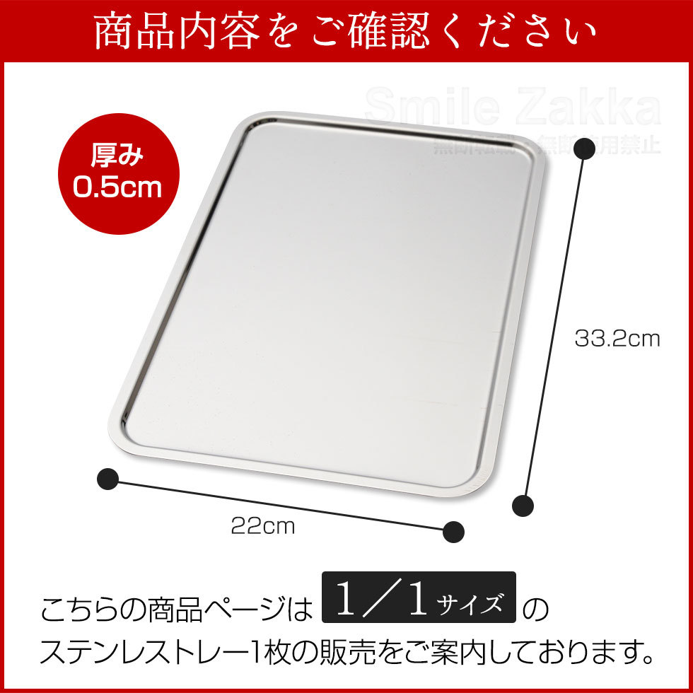 お料理はかどるステンレストレー 1/1サイズ
