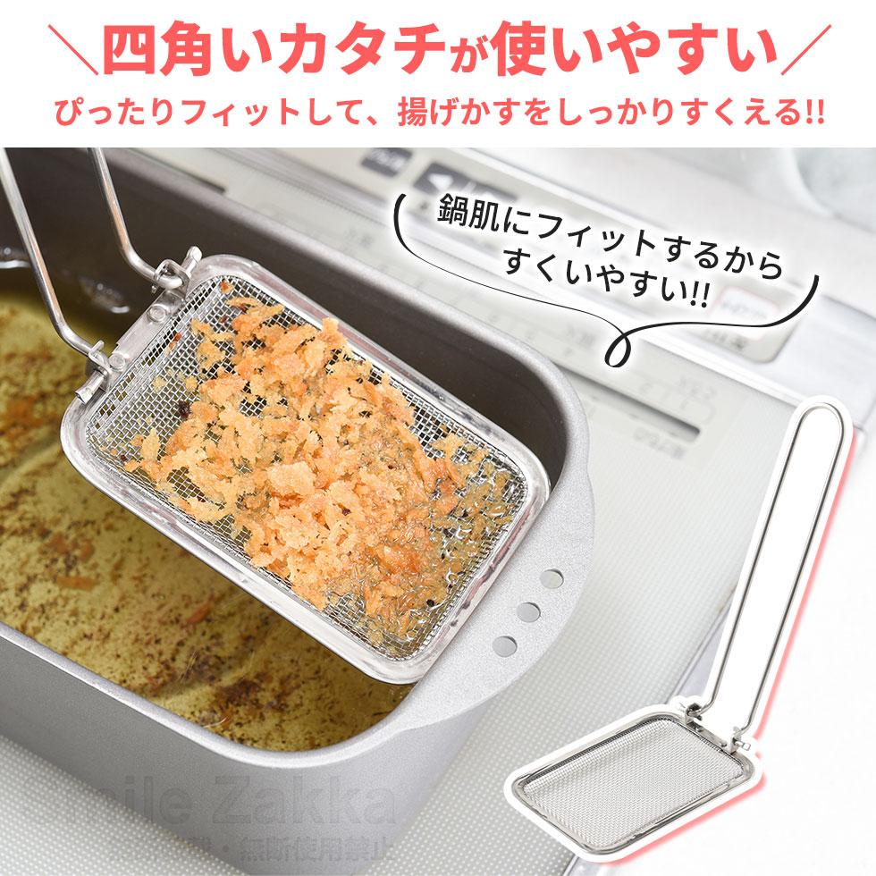 アーネスト 折りたたみ かす揚げスクエア メール便対応 かす揚げ