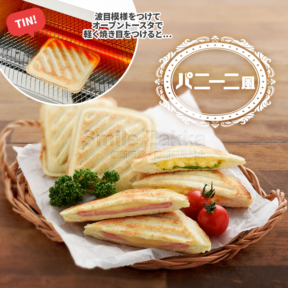 パニーニみたいなパックパン作りましょ