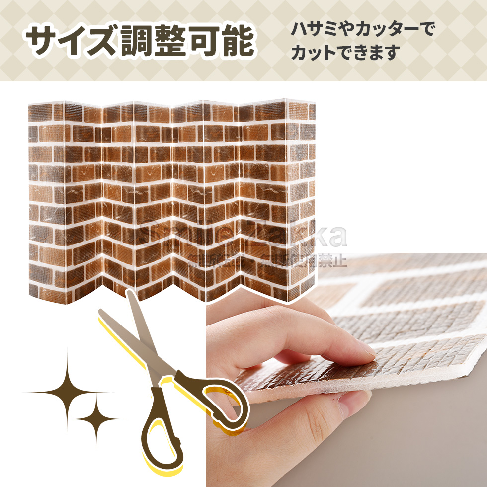 冷気ブロックぬくぬくパネル