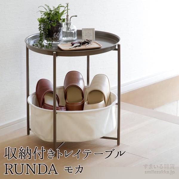 45%OFF　収納付きトレイテーブル RUNDA(ルンダ)　モカ・アイスミント・バニラ｜sumairu-com｜02