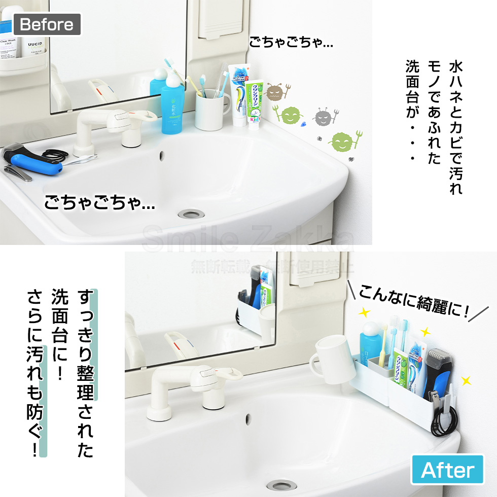 洗面台横カバー＆小物収納ラック