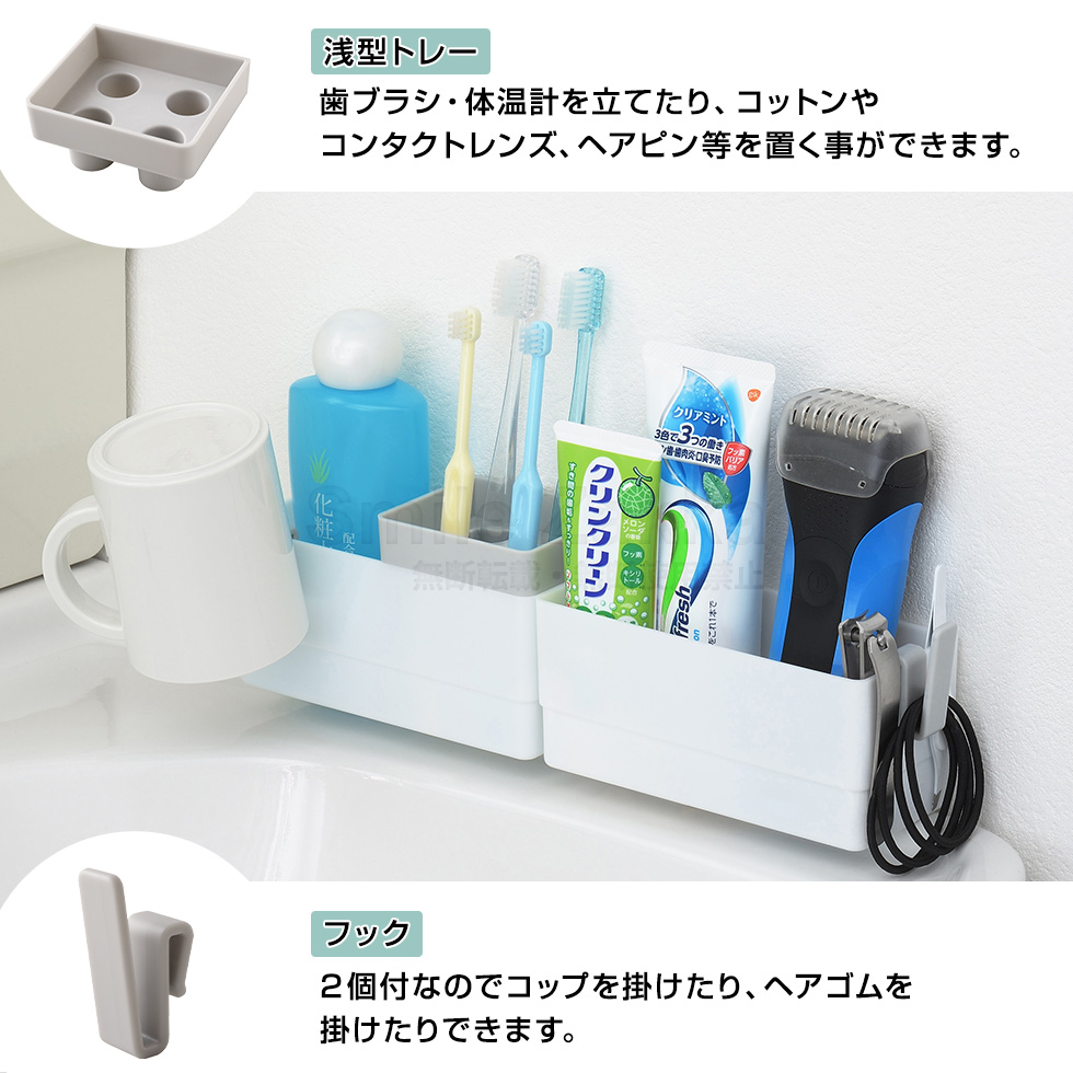 洗面台横カバー＆小物収納ラック