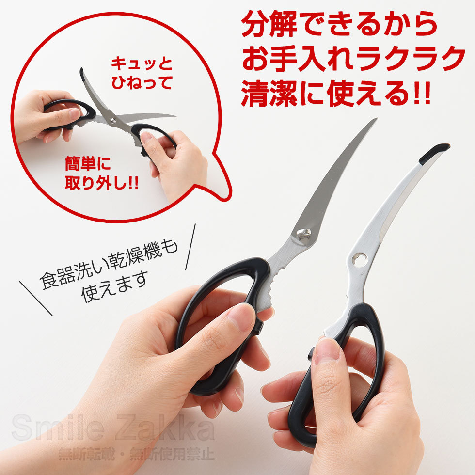 プログレード キズつけにくいキッチンはさみ