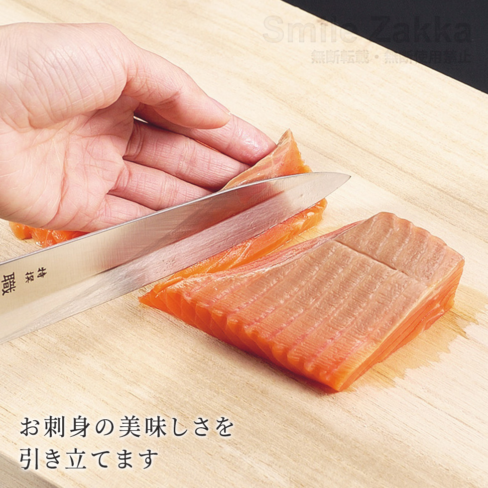 特撰職人工房 刺身包丁