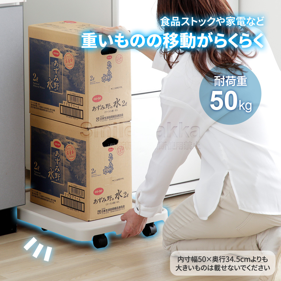 スマートキャリー