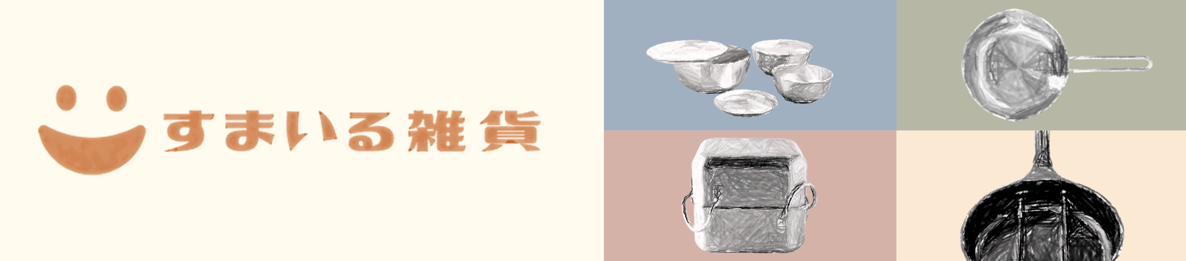 すまいる雑貨(アーネスト公式) ヘッダー画像