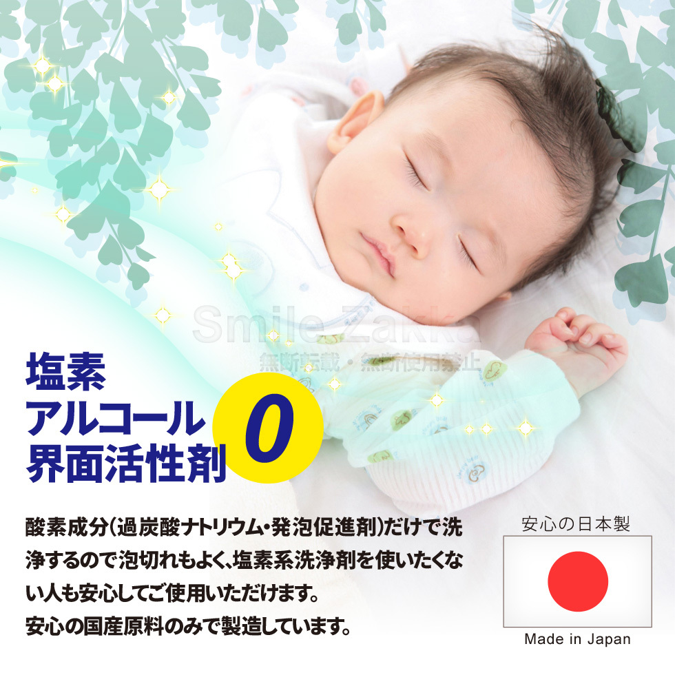 洗濯槽クリーナー SPEED King 【スピードキング】