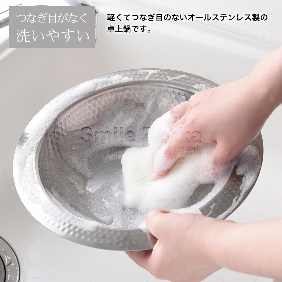 とにかく洗いやすい卓上鍋 26cm