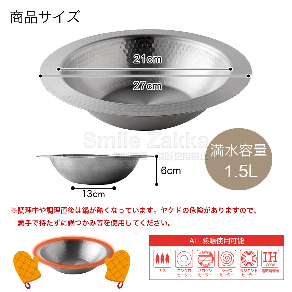 とにかく洗いやすい卓上鍋 21cm
