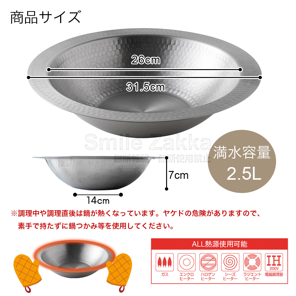 とにかく洗いやすい卓上鍋 26cm