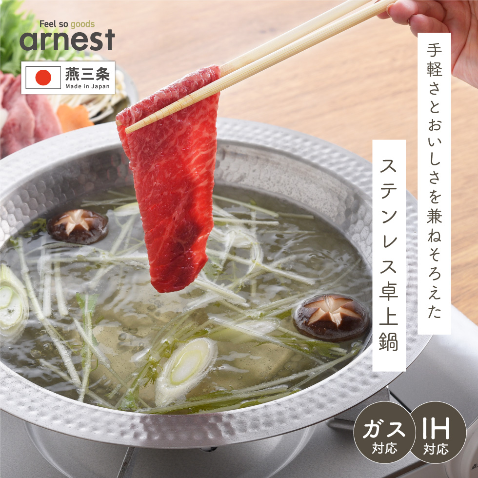 のせるだけで簡単蒸し器＋卓上鍋セット