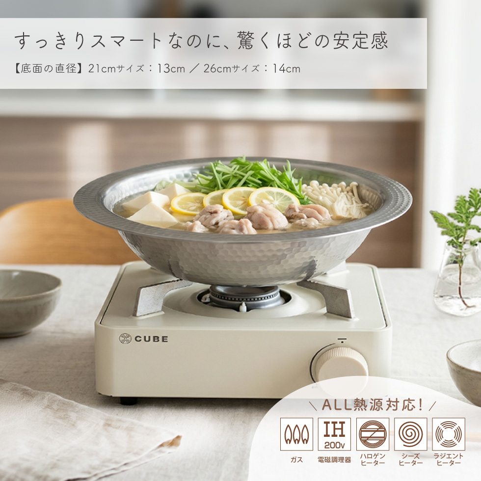 アーネスト（Arnest） とにかく洗いやすいステンレス卓上鍋 21cm 26cm