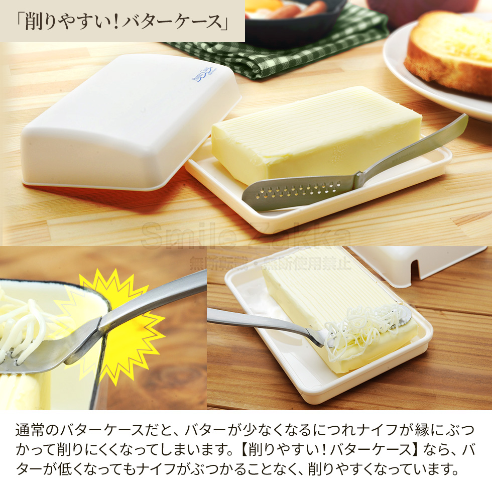 とろける!バターナイフ&ケースセット