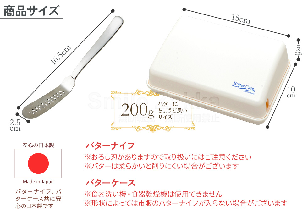 とろける!バターナイフ&ケースセット