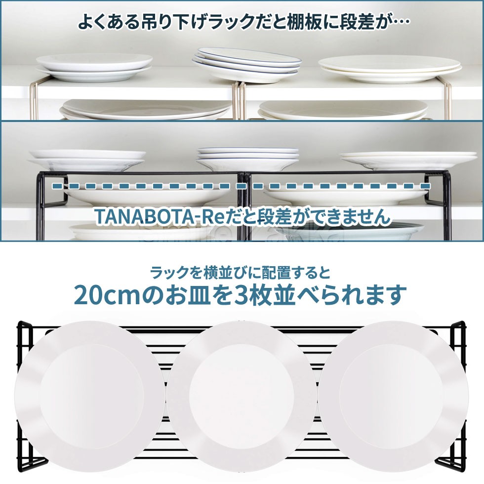 プレートラック TANABOTA-Re(タナボターレ)2個組