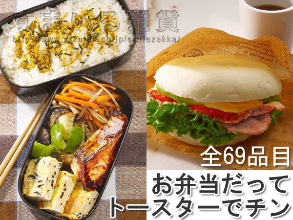 葛恵子のトースターパンクッキング2 15分お弁当