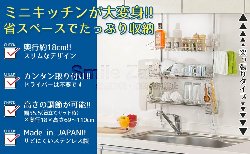 アーネスト 【日本製】 水切りかご (突っ張り) ステンレス 3段 (スリム) Amazon｜アーネスト 【日本製】 水切りかご (突っ張り