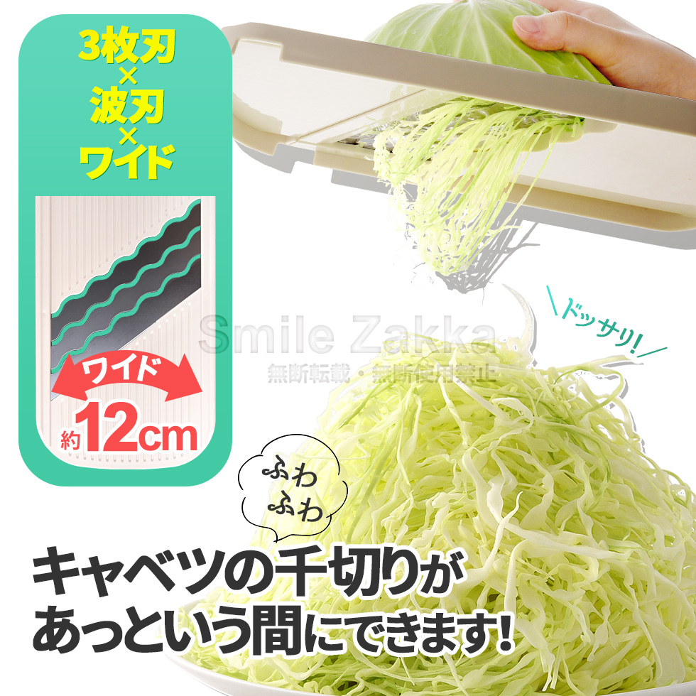 3倍速！トリプルウェーブ ワイド