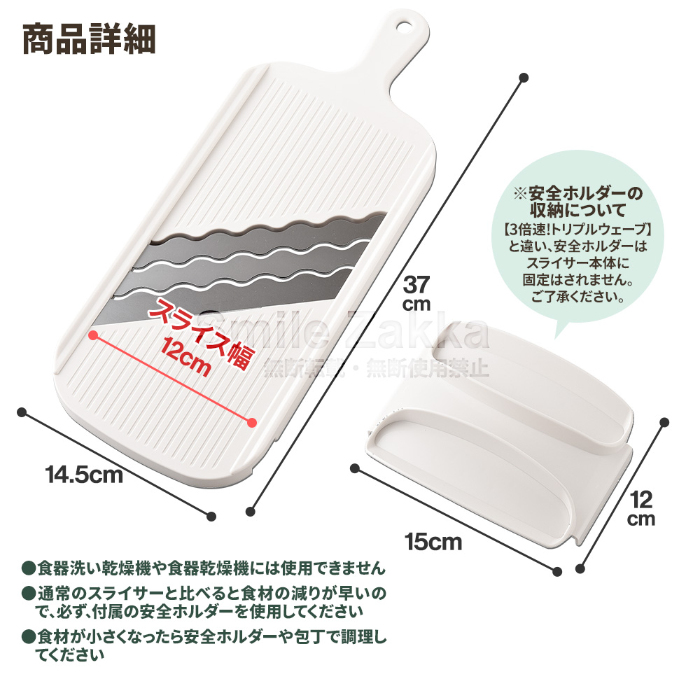 3倍速！トリプルウェーブ ワイド